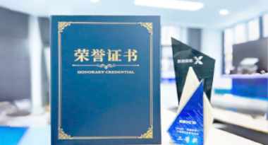 “汽车销售智能引擎”亮相浙江温州“数据要素×”大赛，斩获殊荣！